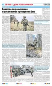 6 полоса