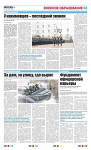 7 полоса