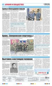 8 полоса