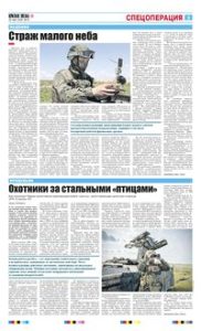 3 полоса
