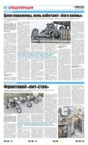 4 полоса