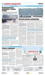 8 полоса