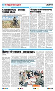 4 полоса