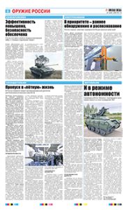 6 полоса