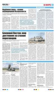 7 полоса