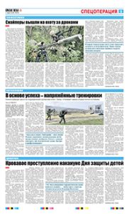 3 полоса