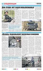 4 полоса