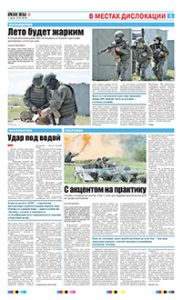5 полоса