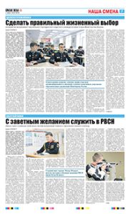 7 полоса