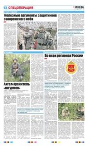 4 полоса