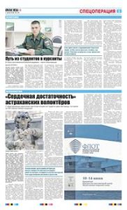 5 полоса