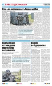 6 полоса