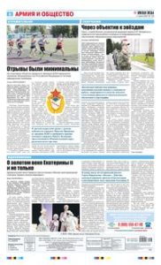 8 полоса