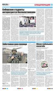 5 полоса