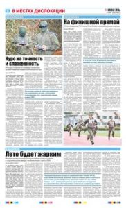 6 полоса