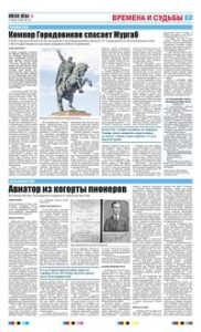 7 полоса