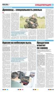 5 полоса