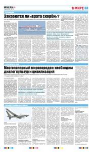 7 полоса