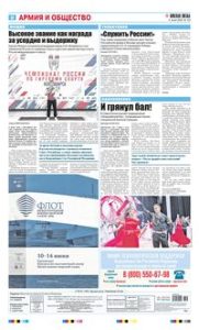 8 полоса