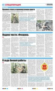 4 полоса