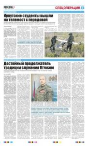 5 полоса