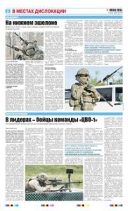 6 полоса