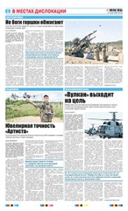 6 полоса
