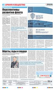8 полоса