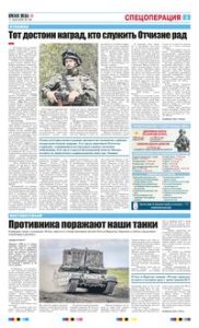 3 полоса