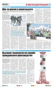 5 полоса
