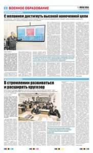 6 полоса