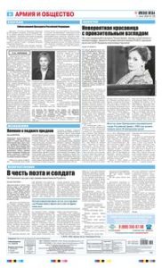 8 полоса
