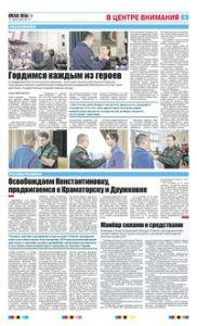 3 полоса