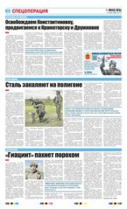 4 полоса
