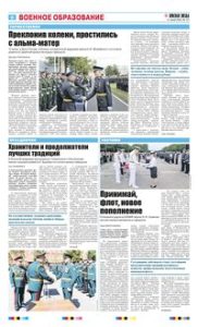 6 полоса