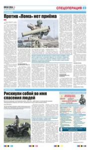 3 полоса