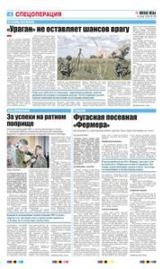 4 полоса