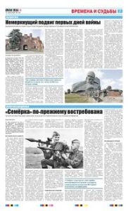 7 полоса