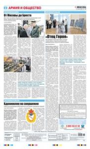 8 полоса