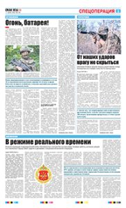 3 полоса