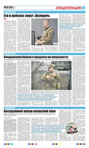 5 полоса
