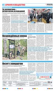8 полоса