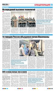 5 полоса
