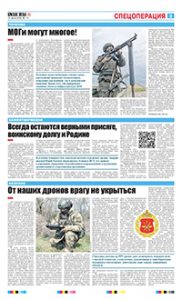 3 полоса