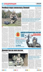 4 полоса