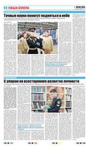 6 полоса