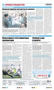 8 полоса