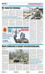3 полоса