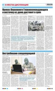 6 полоса