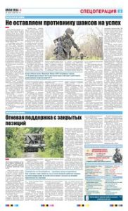 3 полоса